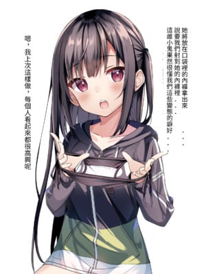 [ちゃせたの庭 (茶世太)] 着衣ぶっかけ本_e-a0046