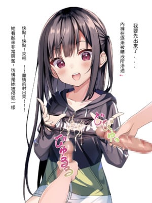 [ちゃせたの庭 (茶世太)] 着衣ぶっかけ本_e-a0047