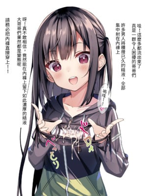[ちゃせたの庭 (茶世太)] 着衣ぶっかけ本_e-a0048