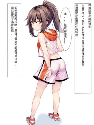 [ちゃせたの庭 (茶世太)] 着衣ぶっかけ本_e-a0052