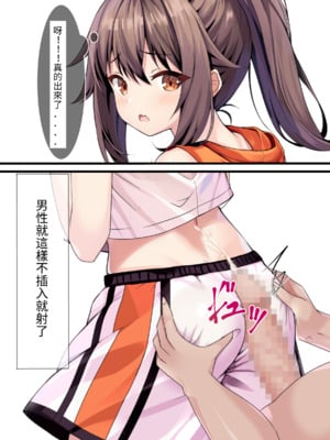 [ちゃせたの庭 (茶世太)] 着衣ぶっかけ本_e-a0055
