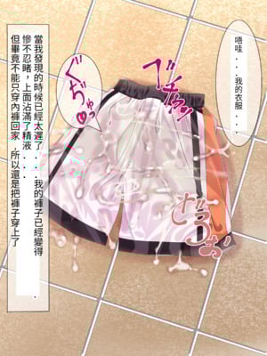[ちゃせたの庭 (茶世太)] 着衣ぶっかけ本_e-a0069