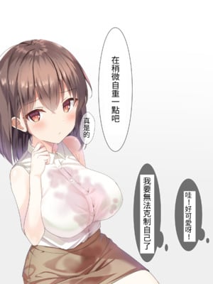 [ちゃせたの庭 (茶世太)] 着衣ぶっかけ本_e-a0084