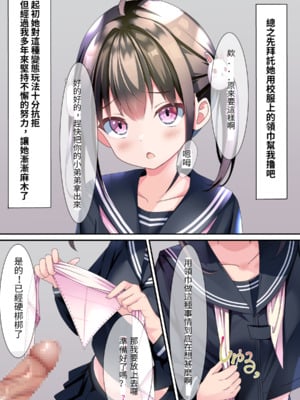 [ちゃせたの庭 (茶世太)] 着衣ぶっかけ本2_e-00_004