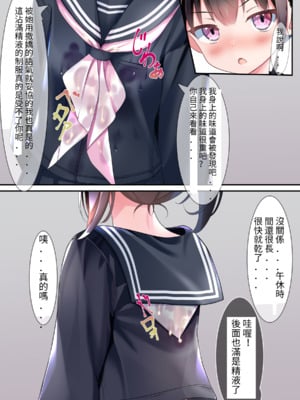 [ちゃせたの庭 (茶世太)] 着衣ぶっかけ本2_e-00_011