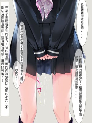 [ちゃせたの庭 (茶世太)] 着衣ぶっかけ本2_e-00_012