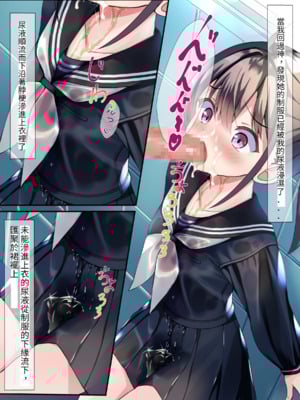 [ちゃせたの庭 (茶世太)] 着衣ぶっかけ本2_e-00_026