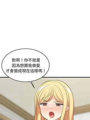 家教住我家 38-39話_38_01_qyos