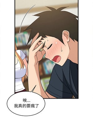 家教住我家 38-39話_38_02_adcu