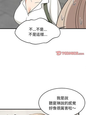 家教住我家 38-39話_38_12_aakw
