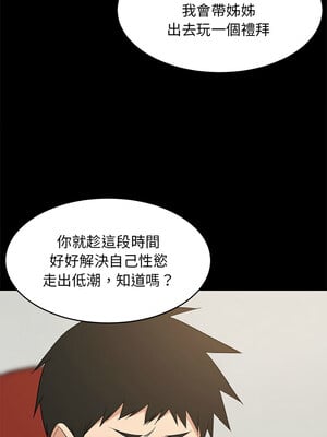 家教住我家 38-39話_39_07_watx