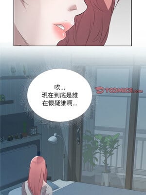 別有居心的她 22-23話_23_2_aabj