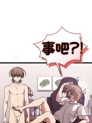分身術讓我每天加倍變強 1-10話_01_12_pufl