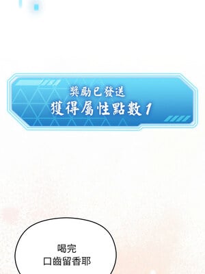 分身術讓我每天加倍變強 1-10話_01_26_hwij