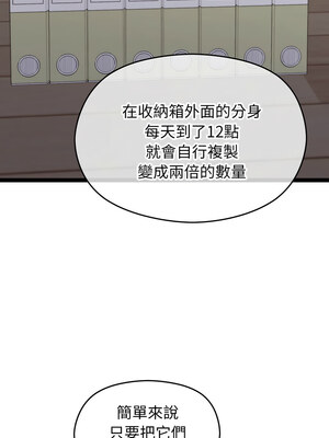 分身術讓我每天加倍變強 1-10話_06_03_ibbq