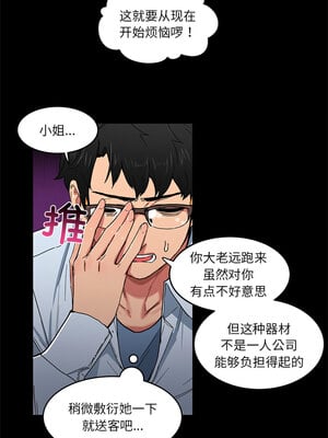 她的直播间 1-6話_01_06_qbtw