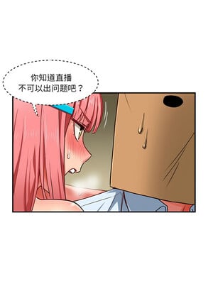 她的直播间 1-6話_02_8_wmmh