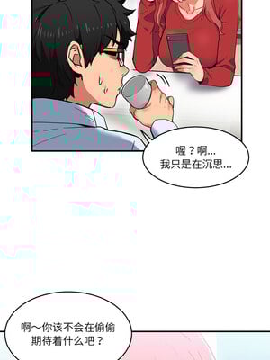 她的直播间 1-6話_04_3_ovar