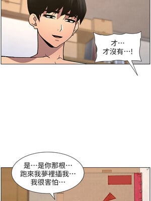 兄妹的秘密授課 52-53話_53_10_wvkh