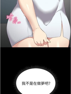 太妹攻略指南 16-17話_16_16_wcgr