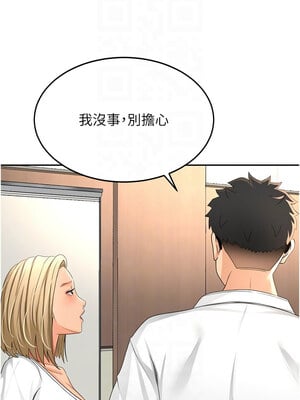 頂加套房的春天 12-13話_12_05_nqsu