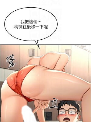 頂加套房的春天 12-13話_12_09_jiaw
