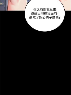 拜脫拜脫App 8-9話_08_03_qkpw