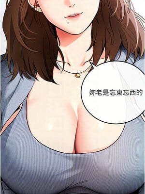 拜脫拜脫App 8-9話_08_09_uyev