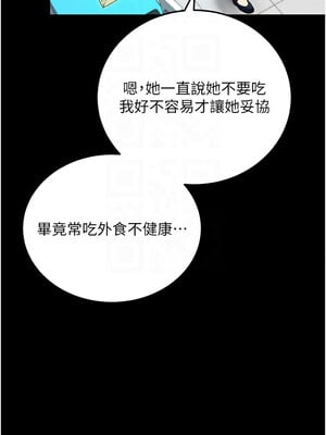 拜脫拜脫App 8-9話_08_11_xdkk