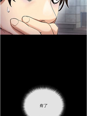 拜脫拜脫App 8-9話_08_23_kjiw