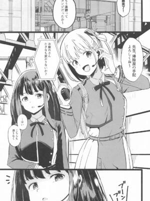 [MAD CAPSULE (ツミキ)] リコリスのえっちなほん6_04