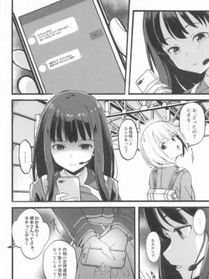 [MAD CAPSULE (ツミキ)] リコリスのえっちなほん6_05