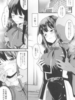 [MAD CAPSULE (ツミキ)] リコリスのえっちなほん6_06