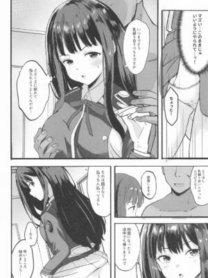 [MAD CAPSULE (ツミキ)] リコリスのえっちなほん6_07