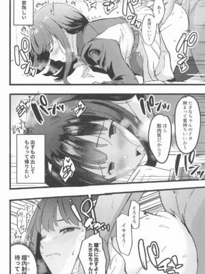 [MAD CAPSULE (ツミキ)] リコリスのえっちなほん6_09