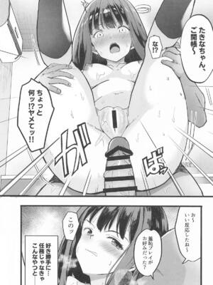 [MAD CAPSULE (ツミキ)] リコリスのえっちなほん6_12