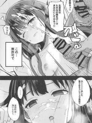 [MAD CAPSULE (ツミキ)] リコリスのえっちなほん6_15