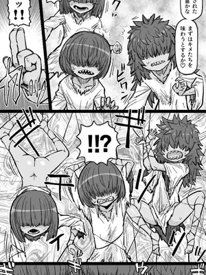 [ShiftAltOn (Tonda)] 怪異姦 [DL版]_04