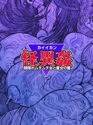 [ShiftAltOn (Tonda)] 怪異姦 [DL版]_36