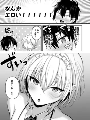 [うるうるあるてぃめっと (うるあき)] 幼馴染に女装させてみたら [DL版]_06