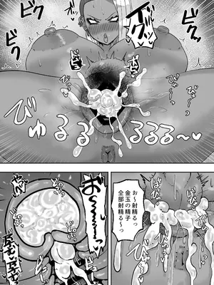 [カブト3号 (アデシ)] 満たされたいオンナ2_28