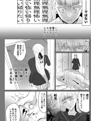 [油鍋式 (puru)] 聖ふたなり女学院のインポスター [DL版]_04