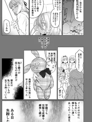 [油鍋式 (puru)] 聖ふたなり女学院のインポスター [DL版]_05