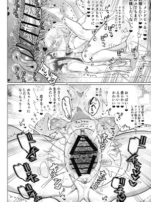 [油鍋式 (puru)] 聖ふたなり女学院のインポスター [DL版]_16