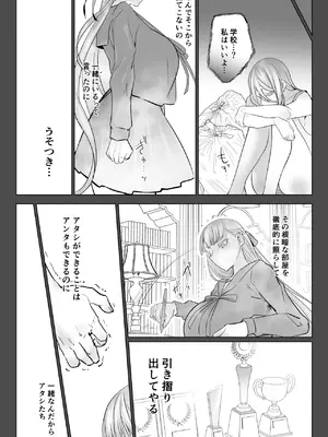 [油鍋式 (puru)] 聖ふたなり女学院のインポスター [DL版]_54
