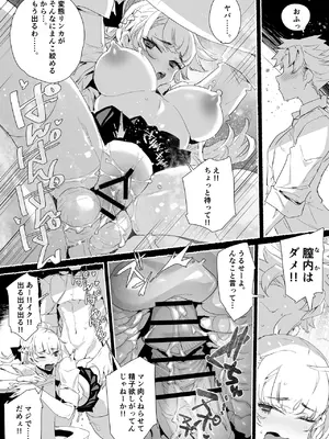 [粒子系] 淫乱インフルエンサーのヤリマンビッチは僕専用雌穴オナホ_19