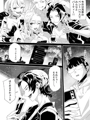 [粒子系] 淫乱インフルエンサーのヤリマンビッチは僕専用雌穴オナホ_27
