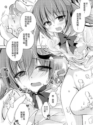 (C99) [NANACAN (ななかまい)] 妹調教日記再録集｜妹调教日记再录集 [DL版] [缬丝个人汉化]_052