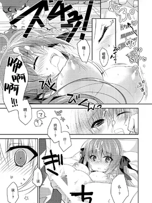 (C99) [NANACAN (ななかまい)] 妹調教日記再録集｜妹调教日记再录集 [DL版] [缬丝个人汉化]_073