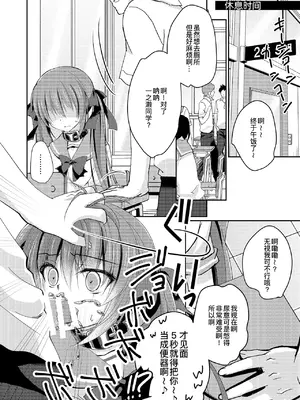 (C99) [NANACAN (ななかまい)] 妹調教日記再録集｜妹调教日记再录集 [DL版] [缬丝个人汉化]_116